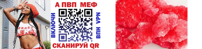 Alpha-PVP мука Хвалынск