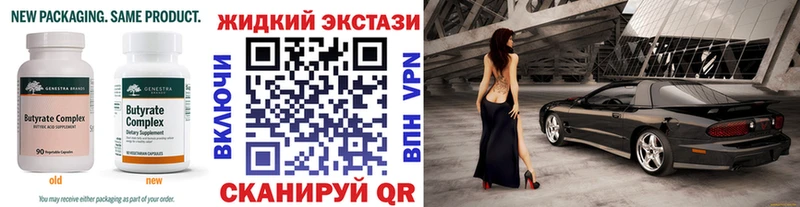 Купить закладки  Хвалынск  Бутират буратино 